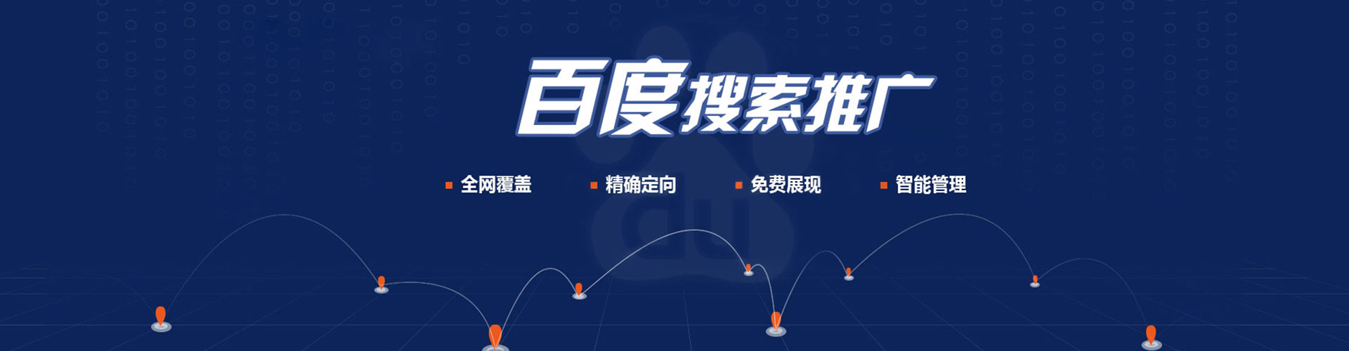 清河sem优化师